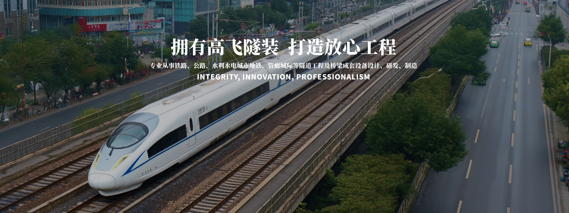 洛陽高飛橋隧機械股份有限公司